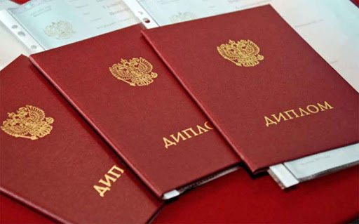 Купить диплом МУТ Бланк ГОЗНАК на Заказ Купить диплом МУТ Бланк ГОЗНАК на Заказ